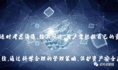   冷钱包是否需要清退？全