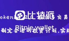   Tokenim 2.0 支持的数字货币