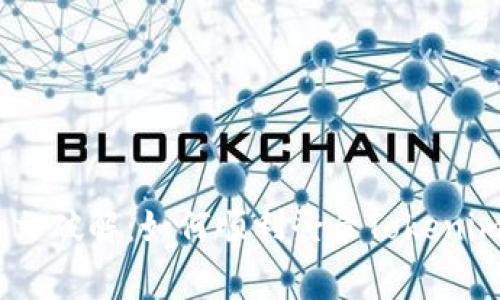 ingiaot一文破解：如何顺利登录Tokenim 2.0钱包