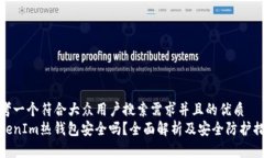 思考一个符合大众用户搜索需求并且的优质  To