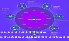 思考一个符合大众用户搜
