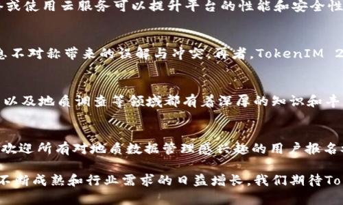   TokenIM 2.0：重塑中国地质行业的未来 / 
 guanjianci TokenIM 2.0, 中国地质, 区块链技术, 数据管理 /guanjianci 

TokenIM 2.0简介
TokenIM 2.0是一个基于区块链技术的平台，旨在为中国地质行业提供更高效的数据管理和分析工具。近年来，随着科技的快速发展，地质行业面临着诸多挑战，包括数据的孤岛现象、信息的不对称以及数据的安全性问题。TokenIM 2.0通过引入区块链技术，旨在解决这些问题，推动行业的数字化转型。

区块链技术在地质行业的应用
区块链技术的核心特性包括去中心化、数据不可篡改和透明性。这些特性特别适用于地质行业中的数据管理场景。传统地质数据管理方式常常依赖中心化的数据库，这使得数据存取和管理受到多方面的限制。TokenIM 2.0能够通过去中心化的方式存储和管理数据，确保所有参与者都能够实时访问最新的数据，同时也提高了数据的安全性。

TokenIM 2.0的功能特点
TokenIM 2.0具有一系列强大的功能，包括数据记录、智能合约应用、用户身份验证和数据共享等。每一个功能都有其独特的价值。以数据记录为例，采用区块链技术可以确保每一条数据都可以被追溯，这意味着任何数据的修改都会被记录在案，增加了行业的透明度。

TokenIM 2.0如何促进数据共享
数据共享在地质行业中至关重要，尤其是在合作项目中。TokenIM 2.0能够通过智能合约实现自动化的数据共享，确保只有授权的用户能够访问特定的数据。这种方式不仅提高了数据的安全性，同时也使得数据在不同企业或机构之间的流通变得更加高效。

TokenIM 2.0对地质调查的影响
地质调查是地质学的重要组成部分，传统的地质调查工作往往需要大量的人力物力和时间。TokenIM 2.0通过高效的数据管理和分析工具，可以大大缩短地质调查所需的时间。在这方面，TokenIM的实时数据上传和即时分析能力使得地质调查人员能够更快地做出决策。

用户反馈与市场前景
据初步统计，使用TokenIM 2.0的用户反馈普遍积极。许多用户表示，区块链技术使得他们在数据管理方面的效率显著提高。此外，市场对TokenIM 2.0的认可也在逐步增加，预计未来将吸引更多的地质机构加入进来，进一步推动这一技术的发展。

未来发展趋势
随着科技的不断进步，TokenIM 2.0将继续发展，更加注重用户体验和市场需求。未来可能会推出更多的功能模块，如云数据存储、人工智能分析等，以进一步提升平台的综合性能。同时，TokenIM 2.0还将探索与其他行业的跨界合作，推动地质行业及相关产业的共生发展。

TokenIM 2.0在政策与标准方面的合规性
在技术或平台的推广过程中，合规性问题始终是必须面对的。TokenIM 2.0将密切关注中国当地的法律法规，确保平台在数据处理、用户隐私等方面符合相关要求。与政府机构的合作也将帮助TokenIM 2.0及早适应行业标准的变化，为用户提供更为安全可靠的服务。

常见问题解答

1. TokenIM 2.0如何确保数据的安全性？
TokenIM 2.0的安全性主要依赖区块链技术的特性。所有的数据都将加密存储，并通过分布式网络进行验证。这意味着即使某个节点遭到攻击，整体的数据安全依然得到保障。此外，TokenIM还将采用多重身份验证机制，确保只有授权用户才能进行数据的修改和访问。

2. TokenIM 2.0适合哪些地质应用？
无论是矿产资源勘探、土壤调查还是水利工程，TokenIM 2.0都适用。其灵活的框架使得不同的行业用户都能利用该平台进行数据管理和分析。此外，平台支持定制化的功能，根据不同用户的需求进行定制开发，确保各个领域的需求都能够得到满足。

3. 使用TokenIM 2.0需要哪些基础设施？
为了使用TokenIM 2.0，用户需要具备一定的数字化基础设施，例如电脑、手机、以及相应的软件环境。此外，对于大型企业或组织而言，搭建私有网络或使用云服务可以提升平台的性能和安全性。至于用户在日常使用中所需的培训，TokenIM团队将提供全面的技术支持和用户培训，确保用户能够顺利上手。

4. TokenIM 2.0与传统地质管理的主要差异是什么？
相比于传统的数据管理方式，TokenIM 2.0具有去中心化、实时更新、数据不可篡改等显著特性。这些特点使得数据管理流程更加透明，减少了因信息不对称带来的误解与冲突。再者，TokenIM 2.0引入的智能合约功能使得各参与方之间的合作更加顺畅，许多繁琐的人工流程可以通过自动化方式来简化。

5. TokenIM 2.0的开发团队背景如何？
TokenIM 2.0的开发团队由一群经验丰富的区块链技术专家、地质学家以及数据安全工程师组成。团队成员来自多个行业，在区块链技术、数据分析以及地质调查等领域都有着深厚的知识和丰富的实践经验。此背景为TokenIM 2.0的技术发展提供了强有力的支持。

6. 如何参与TokenIM 2.0的测试和使用？
TokenIM 2.0目前正处于拓展用户群体的阶段，感兴趣的用户可以访问其官网获取更多信息。此外，TokenIM还将定期举办线上或线下的体验活动，欢迎所有对地质数据管理感兴趣的用户报名参与。通过这些活动，用户可以提前体验到TokenIM 2.0的各项功能。

综上所述，TokenIM 2.0作为一款正在快速发展的区块链技术平台，致力于为中国地质行业的数字化转型提供有效的解决方案。随着区块链技术的不断成熟和行业需求的日益增长，我们期待TokenIM 2.0能够在未来发挥出更大的价值，推动整个行业的发展。