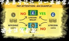    如何安全找到以太坊钱