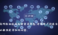 热钱包和冷钱包在英文中