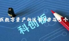 将文件转换为 Tokenim（通常