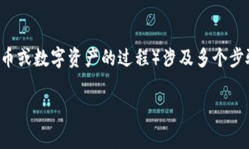将文件转换为 Tokenim（通常指的是将文件内容转化为可以在区块链上使用的代币或数字资产的过程）涉及多个步骤。以下是对这个主题的详细探讨，同时也会涵盖其中可能遇到的问题和解决方案。

如何将文件转入 Tokenim，常见问题及解决方案