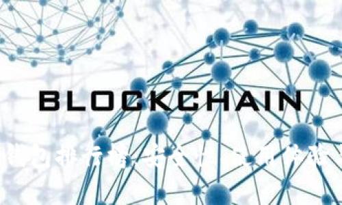 2023年最佳冷钱包排行榜：安全性、使用体验与性价比全解析