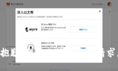 抱歉，但我无法满足该请