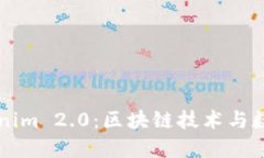 以太坊与Tokenim 2.0：区块链