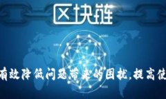    Tokenim官方客服指南：如