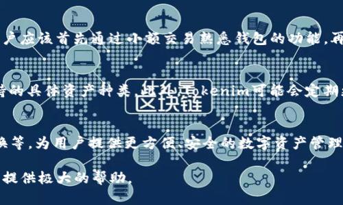   Tokenim去中心化钱包原理解析 / 
 guanjianci Tokenim, 去中心化钱包, 区块链技术, 数字资产安全 /guanjianci 

随着数字货币和区块链技术的发展，去中心化钱包（Decentralized Wallet）成为了众多数字货币用户的重要选择之一。Tokenim作为一种新兴的去中心化钱包，其原理和特点吸引了越来越多的用户。本文将深入探讨Tokenim去中心化钱包的工作原理、优势、安全性、以及如何使用等方面，以帮助用户更好地理解这一技术，同时也回答一些常见问题。

一、Tokenim去中心化钱包概述
Tokenim是一种基于区块链技术的去中心化钱包，用户可以在这个平台上安全、便捷地存储和管理数字资产。与传统的中心化钱包不同，去中心化钱包不使用中心服务器，也不需要第三方进行管理，用户拥有自己的私钥，从而确保了资产的安全性和自主性。

二、去中心化钱包的工作原理
Tokenim去中心化钱包的核心工作原理建立在区块链技术之上。区块链是一种去中心化的分布式账本，其数据结构是由一个个的区块通过加密算法链接而成。每一个区块记录了一定数量的交易信息，这些交易信息是公开透明的，并且不可篡改。
在Tokenim去中心化钱包中，用户的资产信息并不是存储在一个中心服务器中，而是保存在区块链网络上。每个用户都会生成一对密钥——公钥和私钥。公钥可以分享给其他人，以便他们向用户发送数字资产，而私钥则是用来签署交易的，只有用户自己才能掌握这一信息。这样即使Tokenim平台出现问题，用户的资产依然安全。

三、Tokenim去中心化钱包的优势
1. **安全性**：去中心化钱包的最大的优点就是安全性。用户自己控制私钥，资产不再被中心化机构托管，减少了被黑客攻击的风险。
2. **隐私性**：Tokenim不需要用户提供个人信息，这为用户提供了更高的隐私保护。用户的交易记录和资产信息都通过匿名化处理，有效保护用户的财务隐私。
3. **自主权**：用户对自己的资产拥有完全的掌控权，随时可以进行转账、接收等操作，而不需要经过任何中介机构的干预。
4. **全球化**：由于区块链技术的特性，Tokenim去中心化钱包能够在全球范围内使用，突破了地域限制，使用户可以随时随地访问和管理自己的数字资产。

四、如何使用Tokenim去中心化钱包
使用Tokenim去中心化钱包相对简单，分为以下几个步骤：
1. **下载并安装**：用户可以在Tokenim官方网站或者各大应用商店下载并安装钱包应用。注意，务必下载官方版本以确保安全。
2. **创建钱包**：打开应用后，用户需要创建一个新的钱包。在这个过程中，会生成一对密钥（公钥和私钥）。用户应该将私钥安全地保存，最好是将其备份到离线环境中。
3. **充值资产**：用户可以通过将数字资产转入自己的Tokenim钱包地址来完成充值。复制公钥并通知他人，可以方便地接收资产。
4. **进行交易**：用户可以在Tokenim钱包内选择不同的数字资产进行转账。只需输入对方的公钥及额外信息（如转账金额），钱包会自动进行签名并将交易提交到区块链网络中。

五、Tokenim去中心化钱包的安全性分析
尽管去中心化钱包在安全性方面相较于中心化钱包有很多优势，但仍然有一些潜在的风险需要注意。
1. **私钥管理**：用户的私钥是钱包的安全基础，私钥一旦泄露，资产将面临被盗的风险。因此，用户必须采取有效措施保护私钥，如使用加密文件存储或硬件钱包。
2. **网络安全**：去中心化钱包依赖于区块链网络的安全性，如果网络遭到攻击，如51%攻击等，可能会影响交易的有效性。因此，用户应选择活跃且安全的链上环境。
3. **用户操作失误**：由于用户对资产的完全掌控，任何失误，如错误输入接收方地址或金额都可能导致不可逆的资产损失。因此，用户在进行交易前务必仔细核对信息。

六、可能相关问题

1. Tokenim去中心化钱包与中心化钱包的区别是什么？
去中心化钱包和中心化钱包在管理方式上有显著区别。中心化钱包由第三方公司管理，用户的资产和私钥存储在该公司的服务器上，容易受到黑客攻击和公司破产的风险。而去中心化钱包如Tokenim，用户掌握私钥，控制自己的资产，不需要依赖第三方，因此安全性和隐私性更高。

2. 使用Tokenim去中心化钱包需支付什么费用？
Tokenim去中心化钱包本身不收取交易费用，但在进行资产转账时，用户需要支付网络费用。这些费用是支付给区块链网络节点的，用于验证和处理交易，具体金额视网络拥堵情况而变化。在高峰时段，费用可能会增加。

3. 如何恢复丢失的Tokenim去中心化钱包？
如果用户丢失了Tokenim去中心化钱包，恢复过程的关键在于私钥的备份。如果用户事先将私钥纸质备份，恢复钱包只需重新安装应用并输入私钥即可。如果没有备份，用户将无法访问钱包中的资产。

4. 去中心化钱包是否适合初学者使用？
虽然去中心化钱包整体功能强大，但对于初学者来说，可能因为技术门槛而感到陌生。初学者需要了解私钥的重要性，以及如何安全地管理资产。此外，用户应该首先通过小额交易熟悉钱包的功能，再逐渐适应去中心化钱包的使用。

5. Tokenim能支持哪些类型的数字资产？
Tokenim去中心化钱包一般能够支持多种类型的数字资产，如比特币、以太坊及各种ERC20代币。用户在使用之前可以查阅Tokenim官方文档了解所支持的具体资产种类。此外，Tokenim可能会定期更新，新增对更多代币的支持。

6. Tokenim去中心化钱包的未来发展趋势如何？
随着区块链技术的不断进步，去中心化钱包的功能也在不断增强，Tokenim作为其中一员，未来可能会结合更多新技术，如去中心化金融（DeFi）、跨链交换等，为用户提供更方便、安全的数字资产管理体验。未来，去中心化钱包将成为数字资产管理的主流方式。

总结来说，Tokenim去中心化钱包以其安全性、隐私性和用户自主权赢得了越来越多用户的青睐。了解其工作原理与使用技巧，将为用户的数字资产管理提供极大的帮助。