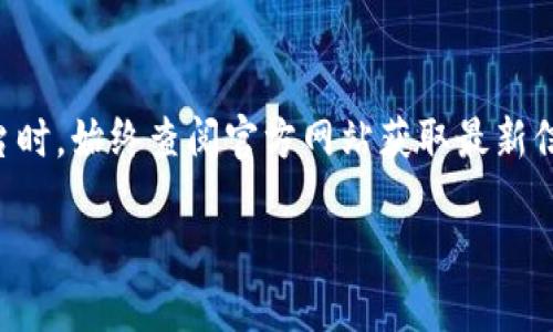 由于实际情况可能随时间而变化，建议用户在访问相关平台时，始终查阅官方网站获取最新信息。以下是以“TokenIm最新操作流程”为主题的介绍示例。

TokenIm最新操作流程详解：一步一步教你轻松上手