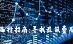 以太坊钱包选择指南：寻