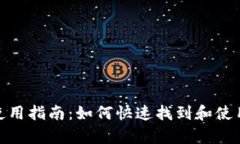 Tokenimapp使用指南：如何快