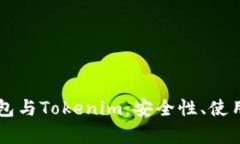 深入解析Cobo钱包与Tokeni