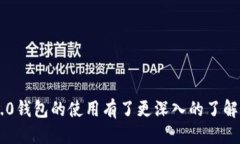   如何使用Tokenim 2.0钱包管理你的EOS账户 /  guanj