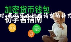 在处理“tokenim无法获取数
