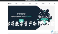 Token.im：全面解析数字资产