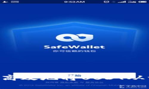 USDT转账全攻略：如何安全高效地将USDT从一个钱包转移到另一个钱包