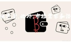 关于“tokenim支持ok链吗”的问题，我可以为您提