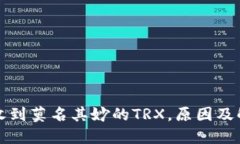 钱包转账时收到莫名其妙