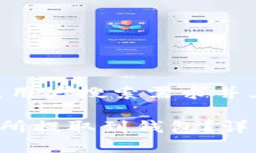 思考一个符合大众用户搜索需求并且的

TRX币如何从交易所提取到钱包？详细指南与注意事项