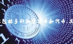 在区块链和加密货币的世