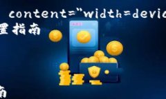 html lang=＂zh＂    meta char