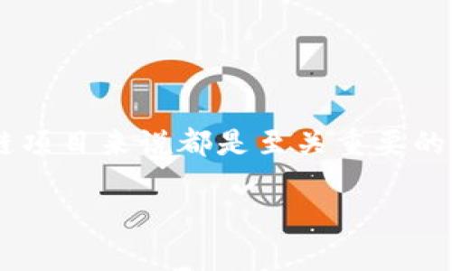 在过去的几年里，Tokenim 作为一个区块链项目，其在技术和市场环境中的发展都受到广泛关注。升级对于任何一个区块链项目来说都是至关重要的，特别是为了提升系统的性能、安全性和用户体验。现在，我们来深入探讨 Tokenim 的升级情况、潜在的影响以及相关问题。

Tokenim 的未来：升级情况及其影响分析