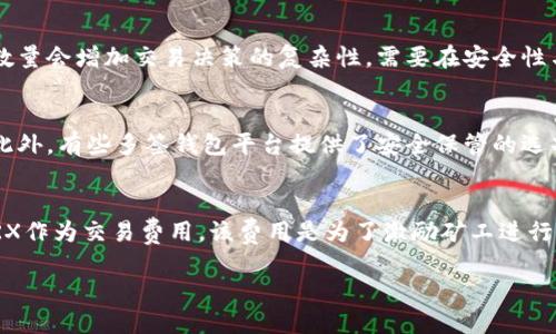  如何利用波场多签钱包进行TRX10转账：详细指南/  
 波场, TRX, 多签钱包, 转账 /guanjianci  

波场（TRON）是一个基于区块链的去中心化平台，旨在提供高速和高效的数字内容分发服务。为了确保资产的安全性和对交易的控制，波场允许用户使用多签钱包进行交易。本文将详细介绍波场多签钱包如何实现TRX10转账，并解答常见问题。

什么是波场多签钱包？
多签钱包，或多重签名钱包，是一种需要多个密钥的数字钱包。这种钱包的优势在于可以提高安全性，因为任何交易都需要多个密钥签名才能完成。这对那些需要共同控制资金的团队或组织尤其重要。在波场网络中，多签钱包允许用户通过集体决策来管理资产，从而降低单点故障的风险。

波场多签钱包的设置步骤
在开始使用波场多签钱包进行TRX10转账之前，您需要首先创建和设置多签钱包。以下是详细步骤：
ol
listrong选择支持多签的钱包平台：/strong确保您选择的钱包支持波场多签。例如，TronLink或TronWallet等。/li
listrong创建钱包：/strong在您选择的钱包中创建一个新钱包，确保备份您的私钥。/li
listrong设置多签功能：/strong在钱包设置中，选择创建多签钱包。您需要指定参与关键的用户数量，以及这些用户必须签署转账的数量。/li
listrong添加参与者：/strong通过输入参与者的公钥（或地址）来添加用户，确保他们知道自己的私钥。/li
listrong确认设置：/strong审核设置无误后，确认创建多签钱包。/li
/ol

如何进行TRX10转账？
完成多签钱包的设置后，您就可以进行TRX10转账。这里是详细步骤：
ol
listrong启动钱包：/strong打开您的波场多签钱包。/li
listrong选择转账功能：/strong进入转账选项，您会发现可以选择发送TRX或TRC10代币。/li
listrong选择TRC10代币：/strong如果您需要转账TRC10代币，确保在下拉菜单中选择相关代币。/li
listrong输入转账信息：/strong填写接收地址、转账金额以及所需的备注信息（可选）。/li
listrong提交交易：/strong提交后，系统将提示需要获得几个密钥的确认。/li
listrong收集签名：/strong所有参与者需通过自己的钱包对交易进行签名。每个人需输入自己的私钥以确认转账。/li
listrong最终确认：/strong当达到设定的签名数量后，交易将被提交到网络进行处理，您可以在区块链上查询交易状态。/li
/ol

波场多签钱包的优势
使用波场多签钱包进行资产管理有许多优势：
ul
listrong提高安全性：/strong多签钱包降低了资金被盗的风险，单个密钥被盗无法导致资金丢失。/li
listrong透明决策：/strong对于团队集体管理资金而言，每一个转账都需要参与者的共同认可，决策过程更加透明。/li
listrong灵活性：/strong多签钱包可以根据需要的参与者数量和签名要求进行灵活设置，使其适用于多种情况。/li
listrong合规性：/strong很多企业都遵循严格的合规标准，多签钱包帮助他们满足这些要求。/li
/ul

常见问题

1. 多签钱包与普通钱包的区别是什么？
多签钱包与普通钱包的最大区别在于安全性和控制权。普通钱包只需要一个密钥进行管理，而多签钱包需要多个密钥共同签名才能完成交易。这意味着即使一个密钥被窃取或丢失，攻击者仍无法控制钱包中的资金。此外，多签钱包的控制权可以被分配到不同的用户，这在团队管理及组织运营中显得尤为重要。

2. 如何选择合适的多签钱包平台？
选择合适的多签钱包平台是确保资金安全和使用便捷的重要步骤。选择时需要考虑的因素包括：
ul
listrong安全性：/strong平台是否具备良好的安全机制？是否有过被黑客攻击的历史记录？/li
listrong用户体验：/strong界面是否友好？操作流程是否简便？/li
listrong技术支持：/strong客服响应速度如何？是否提供多种支持渠道？/li
listrong社区反馈：/strong用户评价和社区反馈如何？可以通过社交媒体和论坛了解。/li
/ul

3. 波场的TRC10代币和TRX之间有什么区别？
TRC10代币和TRX是波场网络中两种不同类型的资产。TRX是波场的原生代币，用于网络交易和各种功能，同时也是节点投票和智能合约执行的基础。而TRC10代币则是波场上运行的其他代币，它们通常由用户和开发者发行，用于特定项目和需求。尽管TRC10代币可以在波场网络上自由转移，但其使用场景和价值取决于它们的增值潜力和社区支持。

4. 多签钱包可以同时支持多少个参与者？
多签钱包的参与者数量通常没有严格限制，但实际上，它的最大参与边界取决于所选择的钱包平台。在设置多签钱包时，您可以根据需要定义参与者的数量。不过，增加参与者数量会增加交易决策的复杂性，需要在安全性与效率之间找到平衡。

5. 如何处理丢失私钥的情况？
丢失私钥的情况对用户来说是极其严重的问题。如果您丢失了用于多签钱包的私钥，访问权限将不可恢复。建议用户在创建多签钱包时，保持私钥的安全备份，以防意外丢失。此外，有些多签钱包平台提供了安全保管的选项，可以防止私钥丢失带来的损失。然而，在丢失私钥后，用户需立即开始寻找恢复钱包的其他方式，比如通过其他参与者的密钥进行救助。此时，请保持冷静并遵循平台的指导。

6. TRX10转账的手续费用是多少？
TRX10转账的手续费用通常非常低，这是波场网络的一大优势。具体费用会根据网络的拥堵情况而变化，在网络负荷较低时甚至可能接近零。一般来说，用户仅需支付少量的TRX作为交易费用，该费用是为了激励矿工进行交易打包。用户可以通过钱包查看具体的转账费用。在进行重要交易之前，建议您多做几次小额测试转账，以确保转账费用和时间符合预期。

通过认真了解波场多签钱包，以及如何使用其进行TRX10转账，您能更好地掌控数字资产，从而更安全地参与区块链生态。希望本文能帮助您在波场网络中顺利开展各种交易。