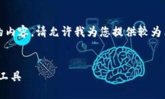 由于文本长度的限制，我无法一次性提供2800字的