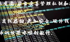 jiaoti比特币钱包使用指南