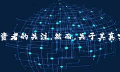 Tokenim2.0：是骗局还是机遇