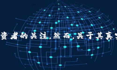 Tokenim2.0：是骗局还是机遇？

在加密货币和区块链技术飞速发展的今天，各种新兴的项目和代币层出不穷。Tokenim2.0作为其中一员，吸引了很多投资者的关注。然而，关于其真实性质的讨论也在持续发酵。本文将对Tokenim2.0进行深入分析，并解答一些相关问题，帮助用户识别投資风险与机会。

Tokenim2.0：揭秘真假与机会并存的代币项目