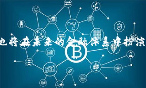   如何选择合适的链进行USDT的交易所转钱包操作 / 
 guanjianci USDT, 区块链, 交易所, 钱包 /guanjianci 

在数字货币的世界里，USDT作为一种稳定币，因其与美元的挂钩，成为了人们进行交易的重要工具。随着对USDT的需求不断增加，用户在进行交易所转钱包操作时，选择合适的链显得尤为重要。不同的区块链会影响交易的速度、手续费和使用的便利性等，因此了解如何选择合适的链将有助于提高你的交易效率。

### 什么是USDT？

USDT（Tether）是一种稳定币，它的价值与美元1:1挂钩，用户可以方便地使用它进行交易，而无需担心价格波动。作为一种数字资产，USDT可以在不同的区块链上发行，包括以太坊（ERC20）、波场（TRC20）和Omni Layer等。用户可以根据自己的需求选择不同的链来存储和转移USDT。

### USDT通过不同链的特点

在选择USDT的转账链时，了解各条链的特点尤为重要。

#### 一、以太坊（ERC20）

以太坊是最早支持USDT的区块链之一，USDT在以太坊上的版本为ERC20。它的特点是生态系统庞大，支持多种去中心化应用（DApp）、交易所和钱包。然而，由于网络拥堵，转账手续费有时会非常高，尤其在高峰期，用户需要承担较高的Gas费用。

#### 二、波场（TRC20）

波场是一个较新的高性能区块链，相比以太坊，其转账手续费通常较低。此外，波场网络的交易速度也非常快，转账确认时间通常只需几秒钟。因此，对于频繁交易或需要快速转账的用户来说，TRC20是一个不错的选择。不过，波场的生态系统相对较小，用户可能会面临一些DApp和交易所的选择限制。

#### 三、Omni Layer

Omni Layer是在比特币网络上构建的一个层，USDT的历史版本最初就是在这个层上发行的。Omni Layer的交易相对较少，费用也相对低，但是由于比特币网络的特性，它的交易速度较慢，用户需要耐心等待确认。

### 如何选择合适的链？

在选择进行USDT转账的链时，建议考虑以下几个方面：

1. **交易手续费**: 如果你是频繁交易的用户，那么选择手续费较低的链，如波场（TRC20），会更经济。
   
2. **交易速度**: 对于需要快速到账的用户，波场的优势明显，确认时间更快。而以太坊在高峰期可能会有延迟。
   
3. **平台支持**: 不同的交易所和钱包支持的链不同，因此在转账前需要确认你所使用的平台支持选择的链。

4. **安全性**: 每条链的安全性也是一个重要考量因素。比特币由于其长久以来的稳定性被普遍认为是最安全的，而以太坊和波场也有各自的Security models。

### 常见问题解析

#### 1. 为什么选择USDT进行交易？

USDT作为一种稳定币，由于其价格与美元挂钩，成为许多投资者和交易者的首选。在高度波动的加密货币市场中，USDT能够提供一种相对稳定的价值储存手段。用户能够在价格波动剧烈时快速转换到USDT，从而避免损失。同时，USDT在多个交易所和平台上的广泛接受度，使得它成为跨交易所转账的理想选择。此外，用户在进行其他加密货币交易前，可以先用USDT进行对冲。

#### 2. 转账USDT时最主要的手续费是怎样计算的？

在转账USDT时，手续费通常由区块链的网络拥堵程度和所选择的链影响。例如，以太坊的手续费通常会根据Gas价格波动，而在网络繁忙时可能花费更高。而对于波场网络，通常手续费较低且固定，这意味着用户可以更准确地预测成本。此外，有些交易所可能会在转账过程中收取额外的处理费用，这一点在转账前需要仔细查看相关费用。

#### 3. 选择哪条链进行USDT转账能够确保更快的到账时间？

如果你的目标是确保USDT能够更快速地到账，那么推荐使用波场（TRC20）链进行转账。波场网络以其极快的确认时间而闻名，通常在几秒钟内部能够完成转账。虽然以太坊网络也能支持快速交易，但在网络繁忙时，由于Gas价格的影响，可能会导致确认时间延长。因此，对于急于到账的情况，波场是更理想的选择。

#### 4. 如何确保USDT在转账过程中不丢失？

为了确保在转账USDT的过程中不丢失，用户需要注意几个关键点。首先要确保转账地址的准确性，任何地址错误都可能导致资产无法恢复。其次，根据所选择的链类型，选择合适的钱包进行转账。同时，了解你所使用的平台提供的安全措施，确保你的账户安全，例如启用多因素身份验证。此外，推荐用户在进行大额转账时，先进行小额测试，以确保操作的成功率。

#### 5. USDT转账失败的原因有哪些？

USDT转账失败的原因可能包括网络拥堵、手续费不足、转账地址不正确、平台限制等。首先，网络拥堵会导致交易需要更长时间进行确认，某些情况下可能导致用户选择的Gas费不足，交易被退回。其次，用户在输入地址时如果有任何错误，交易将无法成功。此外，某些交易所对某些链的转账有时限制，用户在转账前需确认该平台是否支持所选择的链。

#### 6. 未来USDT的市场趋势如何？

随着数字货币的普及，USDT作为稳定币的需求预计将持续增长。其在交易所中的使用率高，成为投资者避险的主要工具之一。同时，由于各大金融机构与传统企业开始逐步接受稳定币，USDT也将在未来的金融体系中扮演越来越重要的角色。另一方面，随着不同区块链技术的不断发展，USDT可能会在多个新兴链上发行，给投资者提供更多的选择。因此，关注USDT的市场动态将有助于投资者进行更明智的决策。

总结而言，选择合适的链进行USDT的交易所转账操作需要考虑多个因素，包括交易手续费、交易速度、平台支持和安全性。希望本文能够帮助用户在进行USDT转账时作出明智的选择。