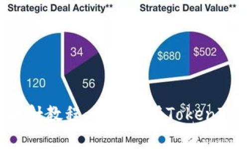 全面解析EOS映射教程：如何使用TokenIM进行资产管理