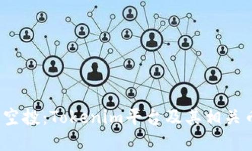 2020年空投：Tokenim平台及其相关币种详解