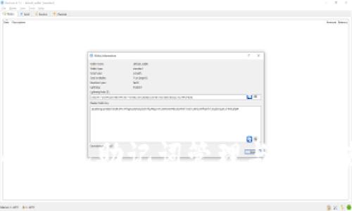 IM Token钱包助记词管理与安全使用指南