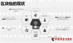   如何解决Tokenim钱包首页