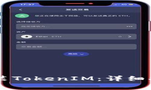 如何在iTunes上安装TokenIM：详细指南与常见问题解答