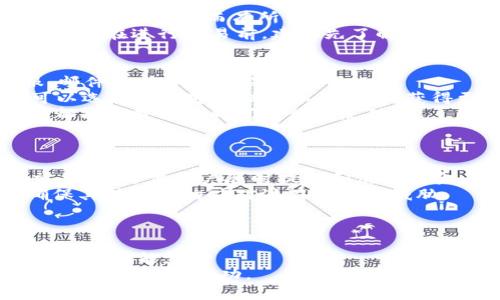    如何下载 Tokenim 2.0 安卓版：完整指南及常见问题解答  / 

 guanjianci  Tokenim 2.0, 安卓下载, 加密货币, 交易平台  /guanjianci 

前言
在数字货币迅猛发展的时代，越来越多的用户希望能在手机上便捷地管理自己的加密货币资产和进行交易。Tokenim 2.0 在这样的需求背景下应运而生，它不仅提供了强大的功能，还注重用户体验，成为了许多投资者的首选交易平台。本篇文章将详细介绍如何下载 Tokenim 2.0 的安卓版本，功能特色，以及常见问题的解答。

Tokenim 2.0 安卓版概述
Tokenim 2.0 是一款针对加密货币交易的安卓应用，它为用户提供了安全、便捷的交易体验。用户可以通过该应用在各种数字货币之间进行交易，查看实时行情，管理资产。同时，该软件设计简洁，操作流畅，非常适合大众用户使用。

如何下载 Tokenim 2.0 安卓版本
下载 Tokenim 2.0 安卓版十分简单，只需按照以下几步操作即可：

ol
li在你的安卓设备上打开应用商店（如 Google Play 商店）。/li
li在搜索框中输入“Tokenim 2.0”。/li
li找到官方的 Tokenim 2.0 应用程序，点击“下载”或“安装”按钮。/li
li安装完成后，打开应用程序，按指引完成注册和设置。/li
/ol

如果无法在应用商店中找到 Tokenim 2.0，用户也可以通过访问 Tokenim 官方网站进行下载，但需注意防止下载到假冒软件，确保安全。

Tokenim 2.0 的主要功能
Tokenim 2.0 拥有一系列强大的功能，提升了用户的交易效率与体验：

ul
listrong实时行情查询：/strong用户可以查看各种数字货币的实时价格，走势和市场数据，帮助做出更好的交易决策。/li
listrong多币种交易平台：/strong该应用支持多种主流数字货币交易，包括比特币、以太坊等，用户根据自身需求选择不同币种进行交易。/li
listrong安全性保障：/strongTokenim 2.0 采用先进的安全技术，确保用户的交易和数据安全，支持双重验证功能。/li
listrong用户友好的界面：/strong简洁直观的界面设计，使得即使是新手用户也能快速上手进行交易。/li
listrong社交功能：/strong用户可以在平台内与其他投资者交流和分享经验，增强社区感。/li
/ul

常见问题解答

问题1：Tokenim 2.0 安卓版是否安全？
安全性是任何加密货币交易平台用户最为关心的问题之一。Tokenim 2.0 在这方面采取了一系列的措施，以确保用户的信息和资金安全。
首先，Tokenim 2.0 采用了行业标准的加密技术，所有交易数据和个人信息都经过加密处理，防止黑客入侵和信息泄漏。此外，平台还提供双重身份验证功能，用户在进行资金出入时，需要通过第二步验证来提高安全性。
Tokenim 2.0 团队定期进行安全性检测及更新，以确保平台不受到最新网络攻击的威胁。此外，用户在使用过程中也应提高警惕，不轻易点击陌生链接，并定期更换密码。

问题2：Tokenim 2.0 支持哪些数字货币？
Tokenim 2.0 是一款多币种的交易平台，支持多种主流的加密货币。用户能够在平台上交易所有主流数字货币，如比特币（BTC）、以太坊（ETH）、瑞波币（XRP）等。
除了主流币种，Tokenim 2.0 还支持一些新兴的数字货币，致力于为用户提供更多的投资选择。用户可以通过该平台轻松地进行币种间的兑换与交易。
用户在进行交易之前，应对所选择的币种进行研究，了解其市场行情和潜在风险，从而做出合理的投资决策。

问题3：如果在安装过程中遇到问题，应该怎么办？
在下载和安装 Tokenim 2.0 时，可能会遇到各种问题，比如无法下载、安装失败或者应用闪退等。针对这些问题，用户可以尝试以下解决方法：
首先，检查手机的网络连接，确保在稳定的Wi-Fi或移动网络下进行下载。其次，检查手机的存储空间是否足够。如果存储空间不足，建议清理一些不必要的应用和文件。
如果问题依旧，用户可以尝试重新启动手机，然后再重新下载和安装应用。如果是在应用使用过程中遇到的问题，可以尝试清除应用缓存，或者卸载后重新安装。
如果以上方法仍然无法解决问题，用户可以访问 Tokenim 官方网站或相关社区寻求帮助，或者直接联系平台的客服团队，获取专业的技术支持。

问题4：Tokenim 2.0 的交易费用如何？
在任何交易平台上，了解交易费用是非常重要的。Tokenim 2.0 的交易费用政策较为透明，用户可以在应用内或官方网站上轻松找到相关信息。
Tokenim 2.0 在交易上收取的费用通常包括交易费和提现费。交易费用是基于用户的交易金额收取，按一定比例计算。具体费用可能会因币种和交易量的不同而有所差异。
对于大宗交易用户，Tokenim 2.0 也会提供一定的折扣政策，鼓励更高的交易量。同时，平台还会定期举办优惠活动，进一步降低用户的交易成本。用户在进行交易前，建议先了解清楚相关费用，做好预算，这样能够有效管理个人的投资成本。

问题5：Tokenim 2.0 的客户支持服务如何？
Tokenim 2.0 注重用户体验，致力于为用户提供优质的客户支持服务。用户可以通过多种渠道联系到 Tokenim 2.0 的客服团队，包括在线客服、邮件支持和社交媒体等。
在应用内，用户可以找到“帮助中心”选项，里面有常见问题解答和处理指南，用户在遇到常见问题时可以自行查阅解决方案。如果问题较为复杂，可以选择在线客服联系工作人员，获得更专业的解答。
此外，Tokenim 2.0 还活跃于各大社交媒体平台，用户可以在微信、微博等平台关注其官方账号，获取最新的消息与推送。一旦出现任何问题，用户都能在最快的时间内得到反馈。

问题6：Tokenim 2.0 如何保证用户的资金安全？
对于任何加密货币平台，用户最关心的往往是资金的安全。Tokenim 2.0 在这方面采取了多种措施来保障用户的资金安全。
首先，Tokenim 2.0 采用了冷钱包和热钱包相结合的资金管理策略。冷钱包用于存储大部分的用户资产，确保不被在线攻击，而热钱包则用于日常交易，方便用户随时提取和使用资金。
其次，该平台还采用了多重安全保护机制，包括账户安全、交易安全和数据加密等，进一步保证用户资金的安全性。此外，平台定期进行安全审核，确保其技术架构应对潜在的网络威胁。
用户在使用 Tokenim 2.0 时也需增强个人安全意识，定期更换密码，不随便泄露账户信息，避免任何潜在风险。

结尾
Tokenim 2.0 安卓版提供了一个安全、便捷的加密货币交易平台，适合广大的用户群体。用户只需简单几步就可成功下载和安装应用，享受多项强大的功能。
在使用过程中，了解常见问题和解答有助于提高用户的交易体验和信任度。希望本文能够帮助到有意下载 Tokenim 2.0 的用户，助力你在加密货币交易中的成功。