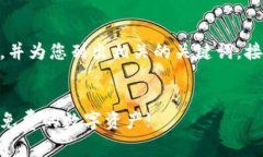 在这里我将为您构思一个