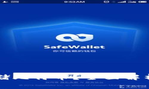 哪些数字钱包可以安全存储比特币？全面解析比特币钱包的选择与使用