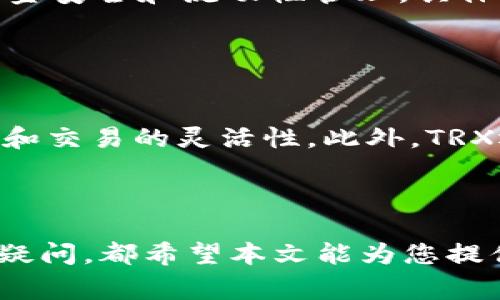   如何在 Tokenim 2.0 上充值 TRX：详细步骤与注意事项 / 

 guanjianci Tokenim 2.0, TRX充值, 加密货币, 数字钱包 /guanjianci 


在加密货币快速兴起的市场中，Tokenim 2.0 平台凭借其用户友好的界面和先进的功能，吸引了大量用户。尤其是在加密货币投资和交易的过程中，充值成为用户必须掌握的重要步骤。本文将详细介绍如何在 Tokenim 2.0 上充值 TRX（Tron），并解答用户可能遇到的一些常见问题。


什么是 TRX 及其重要性

TRX（Tronix）是Tron网络的原生加密货币，用于支持Tron生态系统中的各种应用程序和服务。作为一种备受欢迎的数字货币，TRX不仅被用于交易和投资，还可以用于赌博、社交媒体等多种应用场景。Tron网络的去中心化特性和高吞吐量使得TRX在市场中具有竞争力。因此，了解如何在Tokenim 2.0上充值TRX显得尤为重要。


Tokenim 2.0 平台简介

Tokenim 2.0 是一个面向全球用户的数字货币交易平台，致力于为用户提供安全、快捷和准确的交易体验。平台具备多种加密货币的支持，并为用户提供多种交易工具和资源。同时，Tokenim 2.0 也允许用户便捷地进行数字货币的充值和提现，用户只需简单的几步操作，即可完成TRX的充值过程。


如何在 Tokenim 2.0 上充值 TRX

充值 TRX 到 Tokenim 2.0 主要可以通过以下步骤完成：


h4步骤一：创建并登录 Tokenim 2.0 账户/h4

如果您尚未在 Tokenim 2.0 上创建账户，需要首先注册。访问 Tokenim 官网，点击注册按钮，按照提示填写相关信息并确认。注册后，将收到一封确认邮件，按照邮件中的链接进行账户激活。激活后，输入您的用户名和密码登录平台。


h4步骤二：进入充值页面/h4

登录后，您将看到 Tokenim 2.0 的主界面。在页面右上角找到“资产”选项，点击后选择“充值”功能。在充值页面，系统将提示您选择需要充值的加密货币，这里请选择“TRX”。


h4步骤三：获取 TRX充值地址/h4

选择 TRX 后，系统将生成一个唯一码的充值地址。请仔细核对该地址，确保其与您的 TRX 钱包地址完全一致。为了安全起见，您可以使用二维码的方式，确保输入不会出现错误。此外，系统通常会给出最低充值金额，您可以参考这些提示。


h4步骤四：从您的钱包转账 TRX/h4

在确认了充值地址后，打开您存储 TRX 的数字钱包，选择转账功能，将 TRX 发送到 Tokenim 2.0 的充值地址。在此过程中，应确保输入的额度符合 Tokenim 2.0 要求的最低充值金额。同时，网络交易费用也需考虑在内，确保交易能够顺利完成。


h4步骤五：确认交易状态/h4

一旦完成转账，您可以返回 Tokenim 2.0 平台查看充值状态。通常，系统会在几分钟内更新您的资产余额，但也有可能因为网络拥堵等原因导致延迟。在此期间，您可以选择查看交易记录，确认 TRX 是否已成功到达 Tokenim 2.0。


充值过程中需要注意的事项

在充值 TRX 的过程中，有几个事项需要特别注意：
ul
li确认地址无误：每次充值前，请务必核实充值地址，确保其完全无误，防止因输入错误而造成资金丢失。/li
li最低充值金额：了解平台规定的最低充值金额，以免因少于该额度而导致充值失败。/li
li手续费计算：虽然 Tokenim 2.0 通常不会收取额外手续费，但交易网络可能会产生费用。请根据实时网络状况做好手续费的预估。/li
li交易时间：不同于传统的银行系统，加密货币转账时间受网络情况影响，耐心等待更新。/li
/ul


常见问题解答

h41. 如何确认 TRX 是否充值成功？/h4

确认 TRX 是否充值成功，您可以登录 Tokenim 2.0 账户，查看资产余额。如果TRX账户余额显示增加，则表明充值成功。您也可以查看系统的交易记录，输入您的充值时间及金额，确认您的充值交易记录。通常，充值记录还会显示交易哈希，这也是确认充值状态的重要依据。若出现交易延迟，您可以耐心等待或查询交易状态。若长期未到账，建议及时与Tokenim 客服取得联系，查看详细情况。


h42. 如果充值TRX未到账，我该怎么办？/h4

如果您在完成 TRX 充值后，发现账户未到账，首先请核实自己的转账记录，确认转账是否成功，可以通过 Transaction ID 查询。如果转账成功且在 Tokenim 2.0 的记录中未显示，建议您先尝试等待一段时间，因为有时由于网络拥堵，到账可能会慢。如果长时间未到账，您需收集相关信息（如转账时间、数量、钱包地址等），并联系 Tokenim 客服进行咨询，他们会协助您解决相关问题。


h43. 如何提高 TRX 的转账速度？/h4

提高 TRX 的转账速度，一般来说，您可以选择在网络高峰期外进行转账。此外，选择一个手续费较高的转账选项，通常能够更快地被矿工处理。但这需要根据实时区块链网络情况进行判断。还有一种提高速度的方法是使用支持加快转账的数字钱包，这些钱包在处理交易请求时，通常能够提供更快的响应速度。确保您的钱包在转账时使用了合理的手续费设置，以提高交易优先级，从而缩短到账时间。


h44. Tokenim 2.0 是否支持多种加密货币充值？/h4

Tokenim 2.0 是一个多功能平台，支持多种不同的加密货币充值，包括但不限于 TRX、BTC、ETH等。每种加密货币都有自己的充值地址和匹配的充值流程，可以在同一账户下便捷管理多种资产。用户只需在充值页面选择相应的加密货币，便可获得相应的充值地址，从而进行转账。可以说，Tokenim 2.0 极大地方便了用户多币种投资和管理的需求。


h45. TRX 充值限制是怎样的？/h4

不同交易所对 TRX 的充值限制可能会有所不同。通常情况下，Tokenim 2.0 会设定一定的最低和最高充值额度。最低充值额度是为了保障交易安全，以防小额充值徒增网络负担；而最高充值额度用于控制资金安全和流动性管理。具体的充值限制信息，用户可在 Tokenim 官方网站、帮助页面或客服处查询到。建议在充值前先进行必要的了解，避免因额度限制造成的不便。


h46. 使用 TRX 有没有特别的好处？/h4

使用 TRX 的好处颇多。TRX 是一种高效的加密货币，其导入Tron的生态系统后，能够支持快速的交易和智能合约执行。用户使用 TRX 参与到分布式应用（DApps）中，能够享受到去中心化的服务，提高了投资和交易的灵活性。此外，TRX还可用于获得更低的交易费用，许多在Tron网络上运行的应用会允许用户使用 TRX 进行支付，从而享受特别优惠。再加上Tron网络的高效性和扩展性，TRX作为一种流行的数字货币，在市场上占有一席之地。



通过本次文章，我们深入探讨了 Tokenim 2.0 上充值 TRX 的详细步骤以及可能遇到的一些问题。希望能够帮助到每一个希望进行 TRX 充值的用户。无论是在充值过程中遇到问题，还是对 TRX 的操作有疑问，都希望本文能为您提供解答和帮助。
