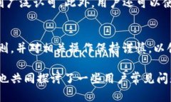 jiaotong瑞波币冷钱包的下载