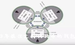 2023年最佳支持狗狗币的钱包推荐