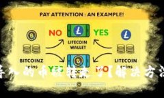 Tokenim 2.0导入的币被转走了