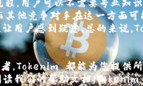
探索 Tokenim 安卓官网：轻松管理数字资产的新平台

关键词：
Tokenim, 安卓官网, 数字资产管理, 加密货币/guanjianci

一、Tokenim 安卓官网简介
在数字资产快速发展的今天，越来越多的用户渴望一个安全、便捷的平台来管理他们的加密货币和其他数字资产。Tokenim 安卓官网正是应运而生的一个新平台，为用户提供了一个友好且高效的环境，以便他们可以轻松支付、交易和管理各种数字资产。
Tokenim 旨在为用户提供更多选择和更高的灵活性，强调用户的体验和安全性。通过我们的安卓应用，用户可以随时随地访问他们的资金，不论是在家中、工作还是出行中，确保他们能够在关键时刻做出快速反应。不同于传统的数字资产管理系统，Tokenim 采用了创新的技术架构，以提高处理速度和安全性。

二、Tokenim 的功能特色
Tokenim 安卓官网拥有一系列独特的功能，旨在满足大众用户对于数字资产管理的需求。首先，用户可以通过应用程序轻松创建和管理他们的钱包。只需几个简单的步骤，用户就可以生成新的钱包地址，存储和发送加密货币。
其次，Tokenim 提供实时的市场数据和价格提醒，帮助用户及时掌握市场动态。此外，用户还可以设定价格提醒，以便在市场价格达到设定目标时收到通知，从而确保不会错失交易机会。
Tokenim 还具有多重身份验证和加密技术，确保用户的资产安全。即使是在网络环境恶劣的情况下，Tokenim 也会自动检测欺诈行为，以保护用户的资金。

三、如何下载与安装 Tokenim 安卓应用
下载 Tokenim 安卓应用相对简单，用户只需要访问 Tokenim 官网，在下载页面找到相应的安卓版本进行下载。下载完成后，用户只需点击 APK 文件进行安装。在安装过程中，系统可能会提示开启未知来源的安装选项。用户需要在设备设置中找到相应选项，允许安装来自未知来源的应用。
安装完成后，用户可以打开应用，进行注册、登录，或者直接通过已有的助记词或私钥导入现有钱包。整个过程安全且用户友好，确保用户能够尽快上手，开始他们的数字资产管理之旅。

四、相关问题解答

问题1：Tokenim 如何保障用户的资金安全？
安全性是用户在选择数字资产管理平台时最为关注的因素之一。Tokenim 采取了多项措施来确保用户的资金安全。
首先，Tokenim 采用多重身份验证（MFA）来减少未经授权访问账户的风险。用户在登录时不仅需要输入用户名和密码，还需要通过手机验证码或其他形式的身份验证。这一措施显著提高了账户的安全级别，避免了潜在的黑客攻击。
其次，Tokenim 采用业界领先的加密技术，对用户的交易和数据进行加密处理。无论是用户发送或接收资产，还是在平台中进行的任何数据交换，都会被加密，确保数据在传输过程中不被窃取或篡改。
此外，Tokenim 不会存储用户的私钥，用户的资产完全掌握在自己手中。即使平台遭受攻击，黑客也无法获取用户的资产。用户可以随时选择将资产转移到其他钱包，从而确保最大的资产安全。

问题2：Tokenim 是否支持多种数字货币？
Tokenim 的目标是成为一个多功能的数字资产管理平台。因此，它支持多种主流和新兴的数字货币，包括比特币（BTC）、以太坊（ETH）、Ripple（XRP）等。此外，Tokenim 还支持一些小众币种以及新发行的 ICO，用户可以通过平台直接进行交易。
为了使用户能够更好地管理多种资产，Tokenim 在用户界面上提供了清晰的分类和标记，帮助用户快速找到他们所需要的功能和信息。无论是查看资产余额、交易记录，还是进行市场分析，用户都能方便地进行操作。
Tokenim 还为用户提供了实时的汇率和市场动态，使其能够及时把握行情。在市场瞬息万变的情况下，用户可以借助这些信息做出明智的投资决策。

问题3：Tokenim 的充值和提现方式有哪些？
在使用 Tokenim 进行数字资产交易时，充值和提现是不可避免的操作。Tokenim 提供了多种便捷的充值和提现方式，以满足用户的需求。
首先，用户可以通过银行转账或者传统货币充值至 Tokenim 钱包。平台支持多种主流法币如美元、欧元等转账，用户只需按照系统指引，输入相关的银行信息即可完成资金转入。
对于提现，用户可以选择将数字资产转账到其他钱包，或者提现至他们的银行账户。提现操作简单直观，用户只需选择提现金额，填写相关信息，便可提交申请。Tokenim 的后台会尽快处理用户的提现请求，确保用户能够及时收到账款。

问题4：Tokenim 的费用结构是怎样的？
在数字资产管理平台中，费用结构是用户关注的另一个重要因素。Tokenim 在这一方面保持透明，确保用户能够清楚了解每笔交易的费用。通常，平台会根据用户的交易类型和规模收取相应的交易手续费。
具体而言，用户在进行数字资产的交易时，Tokenim 会收取一定比例的手续费，这一比例通常低于行业平均水平。此外，充值和提现也可能产生一定的费用，具体费用会在用户提交交易时清晰展示，避免隐性收费的情况。
值得一提的是，Tokenim 定期会推出一些促销活动，用户在特定时期或者达到一定交易额后，可以享受手续费减免的优惠。这样，既能鼓励用户交易，也使用户在使用平台时更加省心。

问题5：Tokenim 如何提升用户体验？
Tokenim 注重用户体验是其发展战略的重要组成部分。首先，在用户界面的设计上，Tokenim 经过多轮的用户测试和反馈，确保应用界面简洁直观，方便用户快速上手。用户可以轻松找到所需功能，而不需要在复杂的菜单中寻找。
其次，Tokenim 还提供丰富的帮助文档和在线支持，用户在使用过程中如遇到问题，可以通过 FAQs、视频教程以及在线客服实时获得帮助。此外，平台还会定期推送使用技巧和操作指南，让用户可以更好地利用平台的各项功能。
Tokenim 还定期收集用户反馈，持续改进平台功能和服务质量，确保能够适应用户日益变化的需求。通过这一系列措施，Tokenim 努力提升用户的整体体验，使他们在数字资产管理中感到更加愉悦与便捷。

问题6：Tokenim 与其他数字资产平台的竞争优势是什么？
在当今竞争激烈的数字资产市场中，Tokenim 具有多个竞争优势，使其能够脱颖而出。首先，Tokenim 拥有用户友好的界面和直观的操作流程，用户可以不需要专业知识，便能轻松上手。此外，Tokenim 提供全面的市场分析和趋势图表，帮助用户做出明智的决策。
其次，Tokenim 的安全性位于行业前列。通过先进的加密技术和多重身份验证，平台极大地降低了黑客攻击的风险，确保用户资金的安全。而其他竞争对手在这一方面可能存在一定的不足。
靠谱吗？Tokenim 还持续保持费用的透明和低廉，让用户在使用过程中不会感到不适。而一些大型平台可能会在费用细节上存在隐性费用，让用户感到疑虑。总的来说，Tokenim 凭借其独特的功能和高水平的用户体验，确保在市场中占据一席之地。

结语
Tokenim 作为一个崭新的安卓官网平台，致力于为用户提供安全、高效、便捷的数字资产管理体验。无论你是集资新手还是经验丰富的投资者，Tokenim 都能为您提供所需的工具与支持，帮助您在数字资产的世界中取得成功。
通过本篇文章，相信您对 Tokenim 安卓官网及其功能有了深入了解。如果您还有更多疑问或需要了解的内容，请随时访问我们的官网或阅读我们的帮助文档，Tokenim 将竭诚为您服务。