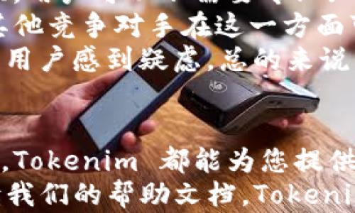 
探索 Tokenim 安卓官网：轻松管理数字资产的新平台

关键词：
Tokenim, 安卓官网, 数字资产管理, 加密货币/guanjianci

一、Tokenim 安卓官网简介
在数字资产快速发展的今天，越来越多的用户渴望一个安全、便捷的平台来管理他们的加密货币和其他数字资产。Tokenim 安卓官网正是应运而生的一个新平台，为用户提供了一个友好且高效的环境，以便他们可以轻松支付、交易和管理各种数字资产。
Tokenim 旨在为用户提供更多选择和更高的灵活性，强调用户的体验和安全性。通过我们的安卓应用，用户可以随时随地访问他们的资金，不论是在家中、工作还是出行中，确保他们能够在关键时刻做出快速反应。不同于传统的数字资产管理系统，Tokenim 采用了创新的技术架构，以提高处理速度和安全性。

二、Tokenim 的功能特色
Tokenim 安卓官网拥有一系列独特的功能，旨在满足大众用户对于数字资产管理的需求。首先，用户可以通过应用程序轻松创建和管理他们的钱包。只需几个简单的步骤，用户就可以生成新的钱包地址，存储和发送加密货币。
其次，Tokenim 提供实时的市场数据和价格提醒，帮助用户及时掌握市场动态。此外，用户还可以设定价格提醒，以便在市场价格达到设定目标时收到通知，从而确保不会错失交易机会。
Tokenim 还具有多重身份验证和加密技术，确保用户的资产安全。即使是在网络环境恶劣的情况下，Tokenim 也会自动检测欺诈行为，以保护用户的资金。

三、如何下载与安装 Tokenim 安卓应用
下载 Tokenim 安卓应用相对简单，用户只需要访问 Tokenim 官网，在下载页面找到相应的安卓版本进行下载。下载完成后，用户只需点击 APK 文件进行安装。在安装过程中，系统可能会提示开启未知来源的安装选项。用户需要在设备设置中找到相应选项，允许安装来自未知来源的应用。
安装完成后，用户可以打开应用，进行注册、登录，或者直接通过已有的助记词或私钥导入现有钱包。整个过程安全且用户友好，确保用户能够尽快上手，开始他们的数字资产管理之旅。

四、相关问题解答

问题1：Tokenim 如何保障用户的资金安全？
安全性是用户在选择数字资产管理平台时最为关注的因素之一。Tokenim 采取了多项措施来确保用户的资金安全。
首先，Tokenim 采用多重身份验证（MFA）来减少未经授权访问账户的风险。用户在登录时不仅需要输入用户名和密码，还需要通过手机验证码或其他形式的身份验证。这一措施显著提高了账户的安全级别，避免了潜在的黑客攻击。
其次，Tokenim 采用业界领先的加密技术，对用户的交易和数据进行加密处理。无论是用户发送或接收资产，还是在平台中进行的任何数据交换，都会被加密，确保数据在传输过程中不被窃取或篡改。
此外，Tokenim 不会存储用户的私钥，用户的资产完全掌握在自己手中。即使平台遭受攻击，黑客也无法获取用户的资产。用户可以随时选择将资产转移到其他钱包，从而确保最大的资产安全。

问题2：Tokenim 是否支持多种数字货币？
Tokenim 的目标是成为一个多功能的数字资产管理平台。因此，它支持多种主流和新兴的数字货币，包括比特币（BTC）、以太坊（ETH）、Ripple（XRP）等。此外，Tokenim 还支持一些小众币种以及新发行的 ICO，用户可以通过平台直接进行交易。
为了使用户能够更好地管理多种资产，Tokenim 在用户界面上提供了清晰的分类和标记，帮助用户快速找到他们所需要的功能和信息。无论是查看资产余额、交易记录，还是进行市场分析，用户都能方便地进行操作。
Tokenim 还为用户提供了实时的汇率和市场动态，使其能够及时把握行情。在市场瞬息万变的情况下，用户可以借助这些信息做出明智的投资决策。

问题3：Tokenim 的充值和提现方式有哪些？
在使用 Tokenim 进行数字资产交易时，充值和提现是不可避免的操作。Tokenim 提供了多种便捷的充值和提现方式，以满足用户的需求。
首先，用户可以通过银行转账或者传统货币充值至 Tokenim 钱包。平台支持多种主流法币如美元、欧元等转账，用户只需按照系统指引，输入相关的银行信息即可完成资金转入。
对于提现，用户可以选择将数字资产转账到其他钱包，或者提现至他们的银行账户。提现操作简单直观，用户只需选择提现金额，填写相关信息，便可提交申请。Tokenim 的后台会尽快处理用户的提现请求，确保用户能够及时收到账款。

问题4：Tokenim 的费用结构是怎样的？
在数字资产管理平台中，费用结构是用户关注的另一个重要因素。Tokenim 在这一方面保持透明，确保用户能够清楚了解每笔交易的费用。通常，平台会根据用户的交易类型和规模收取相应的交易手续费。
具体而言，用户在进行数字资产的交易时，Tokenim 会收取一定比例的手续费，这一比例通常低于行业平均水平。此外，充值和提现也可能产生一定的费用，具体费用会在用户提交交易时清晰展示，避免隐性收费的情况。
值得一提的是，Tokenim 定期会推出一些促销活动，用户在特定时期或者达到一定交易额后，可以享受手续费减免的优惠。这样，既能鼓励用户交易，也使用户在使用平台时更加省心。

问题5：Tokenim 如何提升用户体验？
Tokenim 注重用户体验是其发展战略的重要组成部分。首先，在用户界面的设计上，Tokenim 经过多轮的用户测试和反馈，确保应用界面简洁直观，方便用户快速上手。用户可以轻松找到所需功能，而不需要在复杂的菜单中寻找。
其次，Tokenim 还提供丰富的帮助文档和在线支持，用户在使用过程中如遇到问题，可以通过 FAQs、视频教程以及在线客服实时获得帮助。此外，平台还会定期推送使用技巧和操作指南，让用户可以更好地利用平台的各项功能。
Tokenim 还定期收集用户反馈，持续改进平台功能和服务质量，确保能够适应用户日益变化的需求。通过这一系列措施，Tokenim 努力提升用户的整体体验，使他们在数字资产管理中感到更加愉悦与便捷。

问题6：Tokenim 与其他数字资产平台的竞争优势是什么？
在当今竞争激烈的数字资产市场中，Tokenim 具有多个竞争优势，使其能够脱颖而出。首先，Tokenim 拥有用户友好的界面和直观的操作流程，用户可以不需要专业知识，便能轻松上手。此外，Tokenim 提供全面的市场分析和趋势图表，帮助用户做出明智的决策。
其次，Tokenim 的安全性位于行业前列。通过先进的加密技术和多重身份验证，平台极大地降低了黑客攻击的风险，确保用户资金的安全。而其他竞争对手在这一方面可能存在一定的不足。
靠谱吗？Tokenim 还持续保持费用的透明和低廉，让用户在使用过程中不会感到不适。而一些大型平台可能会在费用细节上存在隐性费用，让用户感到疑虑。总的来说，Tokenim 凭借其独特的功能和高水平的用户体验，确保在市场中占据一席之地。

结语
Tokenim 作为一个崭新的安卓官网平台，致力于为用户提供安全、高效、便捷的数字资产管理体验。无论你是集资新手还是经验丰富的投资者，Tokenim 都能为您提供所需的工具与支持，帮助您在数字资产的世界中取得成功。
通过本篇文章，相信您对 Tokenim 安卓官网及其功能有了深入了解。如果您还有更多疑问或需要了解的内容，请随时访问我们的官网或阅读我们的帮助文档，Tokenim 将竭诚为您服务。