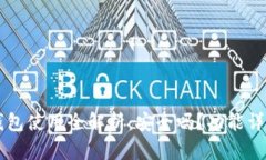 Token.im冷钱包使用全解析：